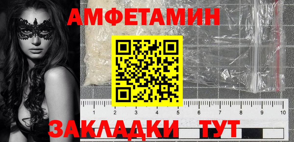 АМФ 97% Полевской