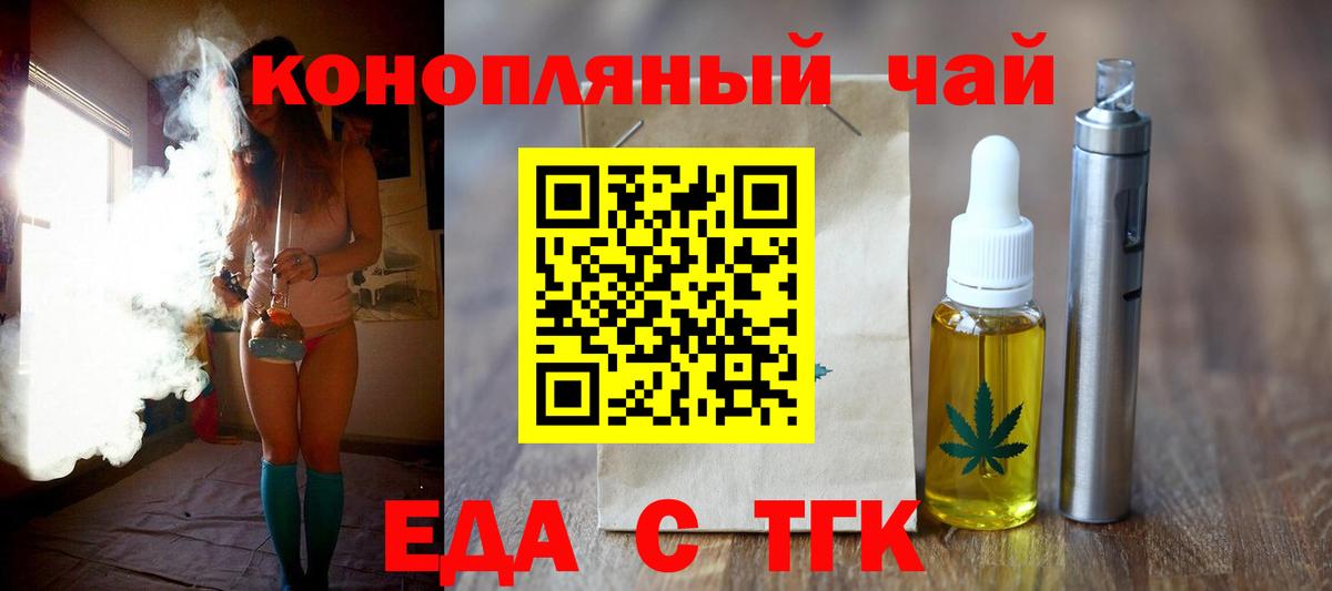 Полевской  Печенье с ТГК марихуана  Вход с VPN 