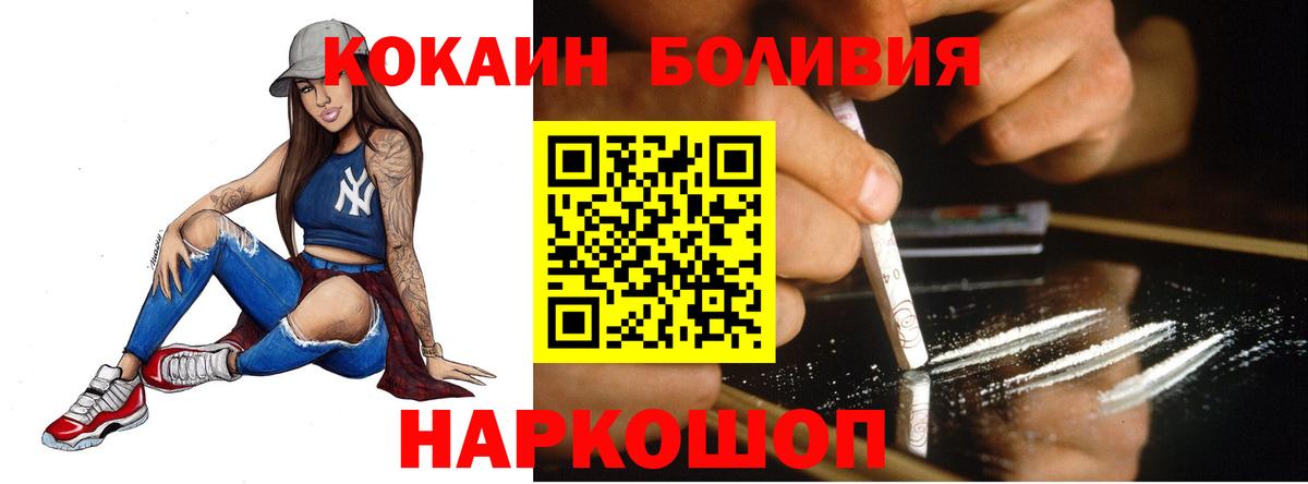 Cocaine Боливия  Вход с VPN  Полевской 