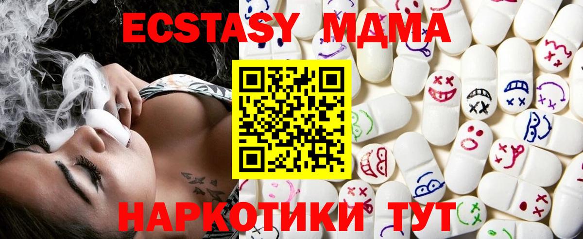 ЭКСТАЗИ MDMA  Ecstasy  Полевской  где купить наркоту  Вход с VPN  Ecstasy MDMA 
