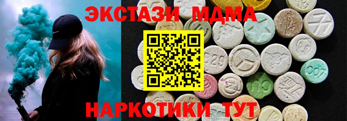 Экстази ешки Полевской