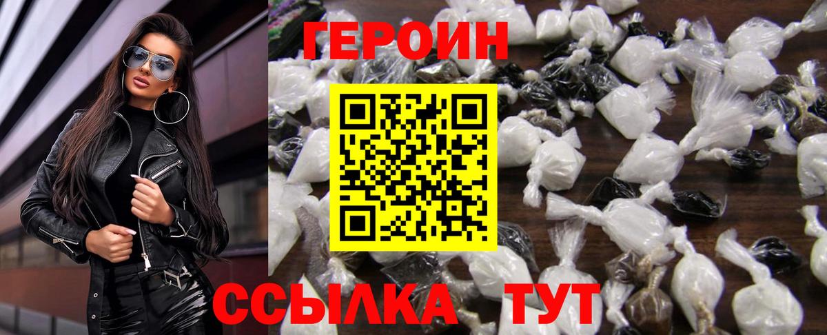 Полевской  Героин афганец  Вход с VPN 