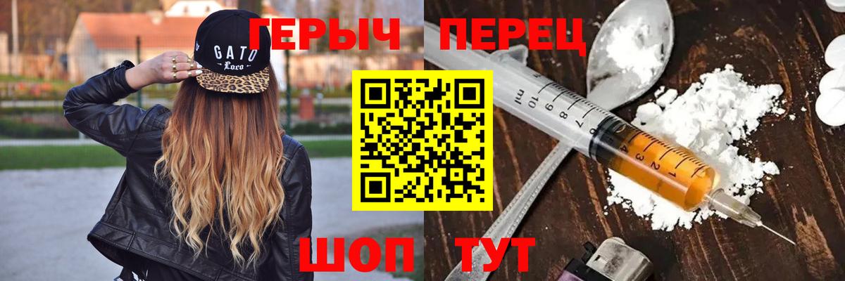 ГЕРОИН гречка Полевской