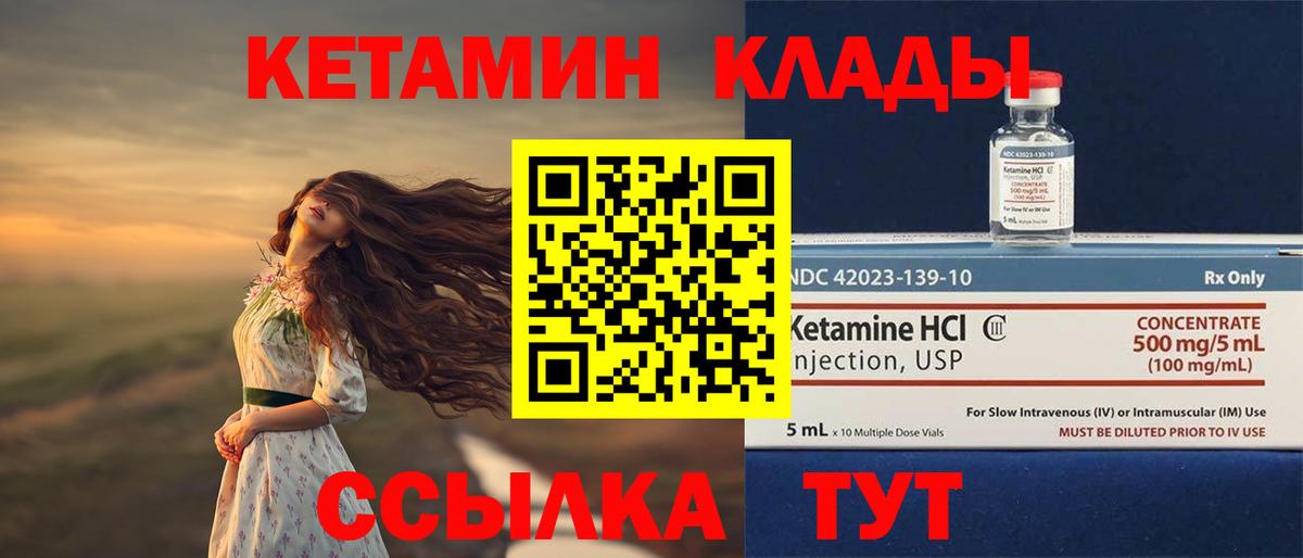Кетамин ketamine  Вход с VPN  Полевской  Кетамин ketamine 