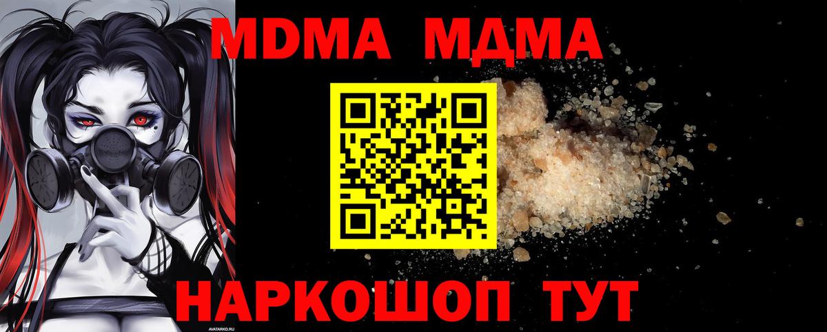МДМА кристаллы Полевской
