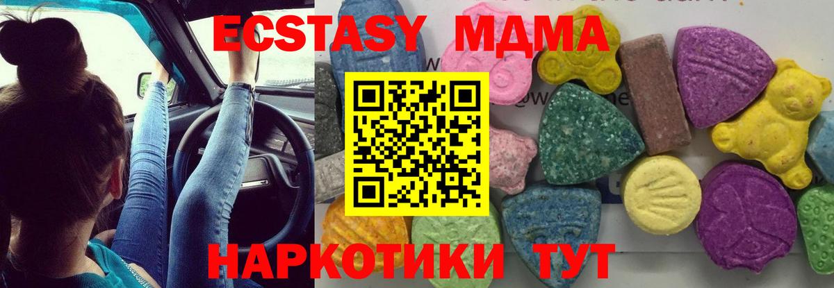Полевской  MDMA кристаллы  MDMA  Вход с VPN 