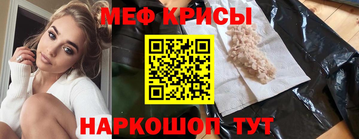 Полевской  МЕФ  Вход с VPN  Мефедрон мука  МЯУ-МЯУ 