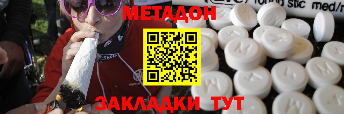 Метадон белоснежный Полевской