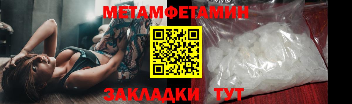 МЕТАМФЕТАМИН витя Полевской