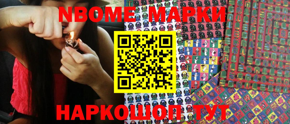 Наркотические марки 1,8мг Полевской